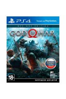 God of War Day One Edition  [PS4, русская версия]
